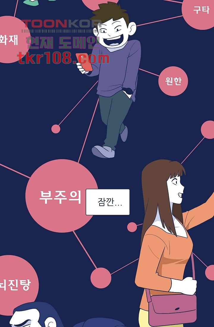 들숨날숨 34화 23