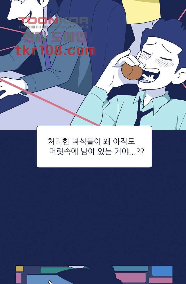 들숨날숨 34화 24