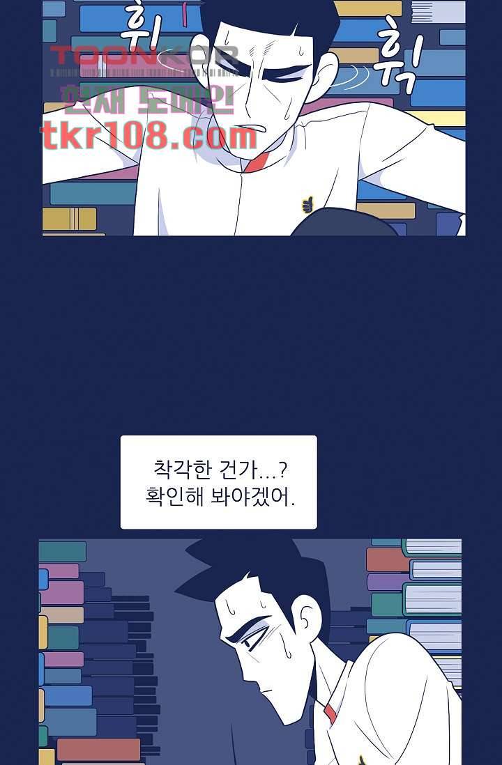 들숨날숨 34화 25