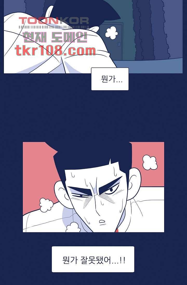 들숨날숨 34화 28