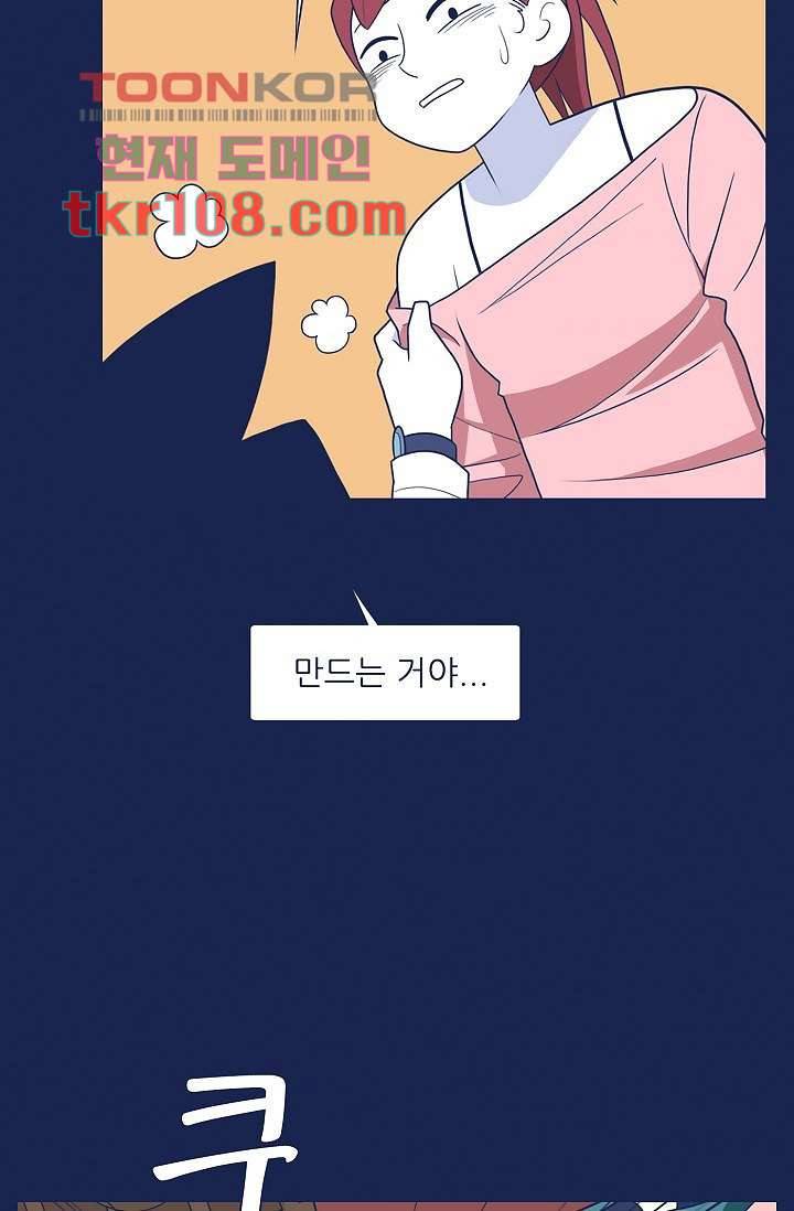 들숨날숨 34화 41