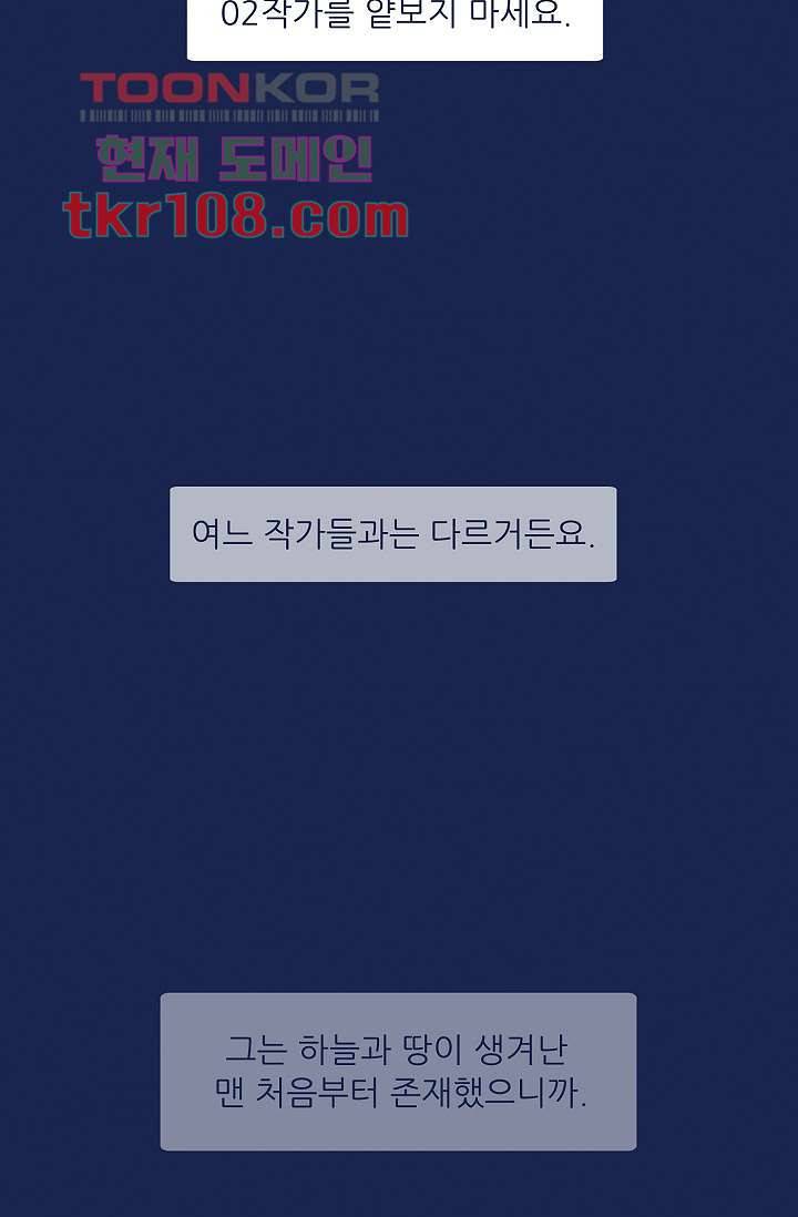 들숨날숨 34화 47