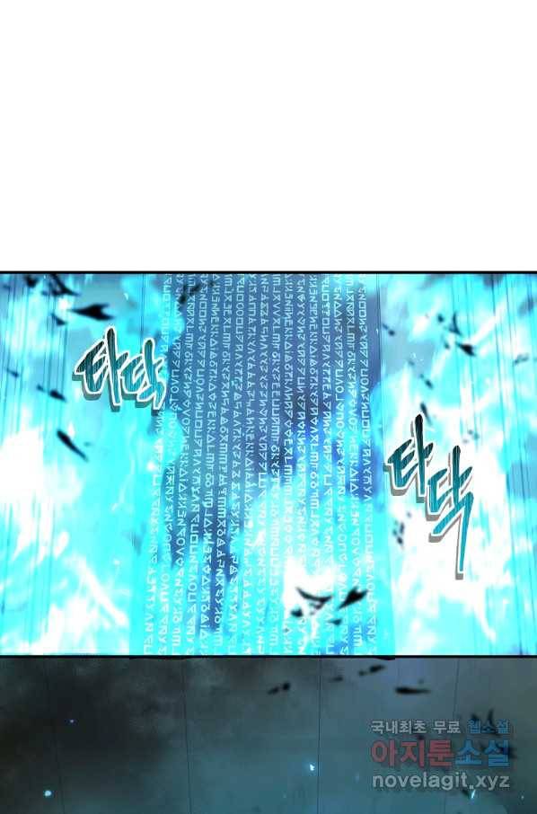 두 번 사는 랭커 119화 17