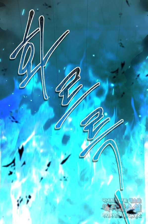 두 번 사는 랭커 119화 18