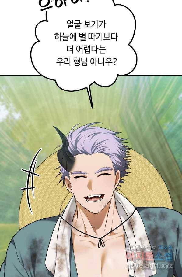 두 번 사는 랭커 119화 24