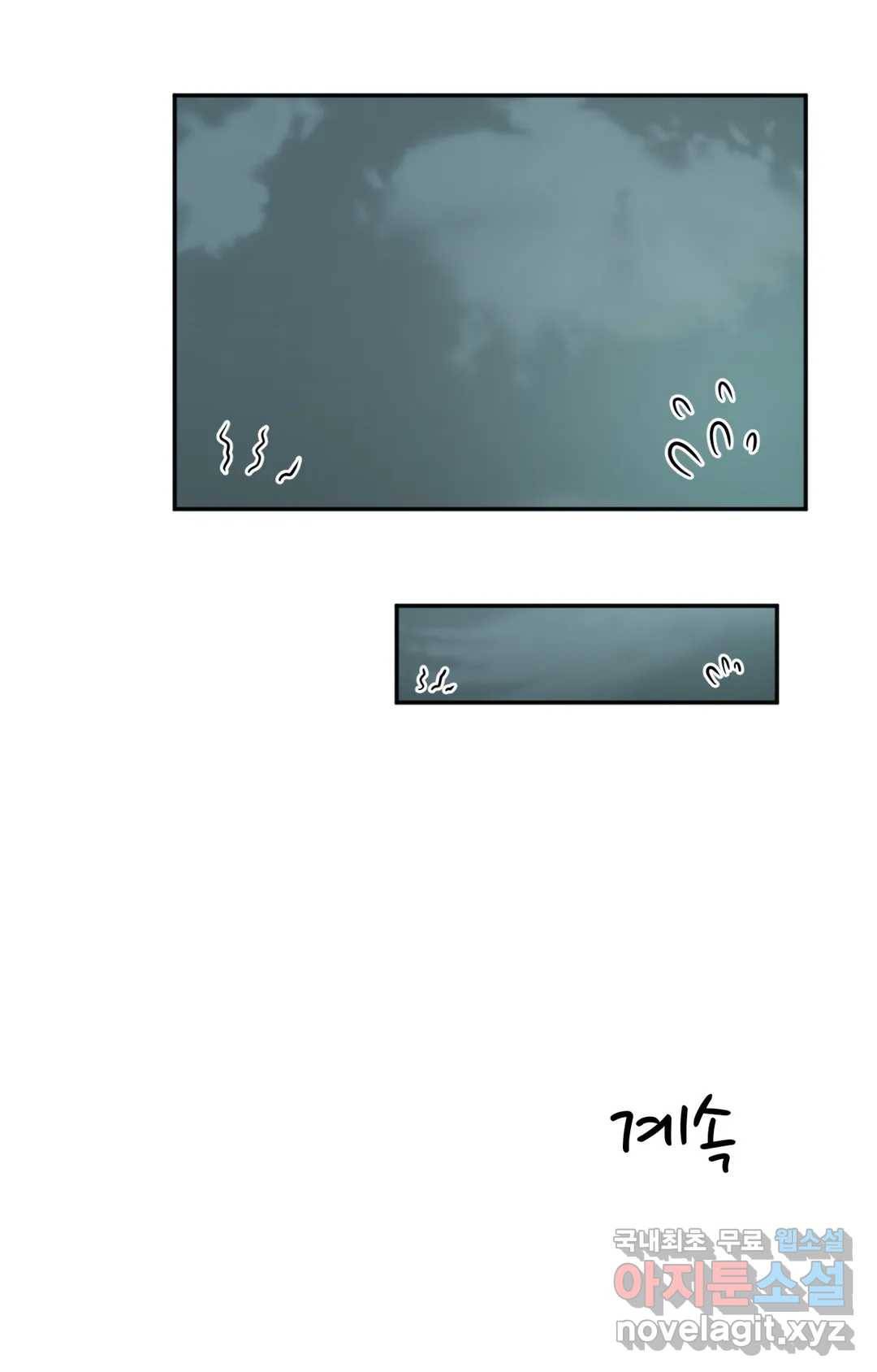 하루종일 조아영 142화 (2부 47화) 23
