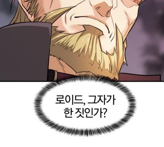 역대급 영지 설계사 45화 23