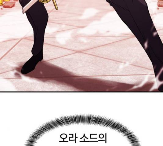 역대급 영지 설계사 45화 28