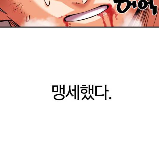 역대급 영지 설계사 45화 32