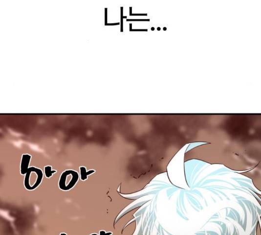 역대급 영지 설계사 45화 35