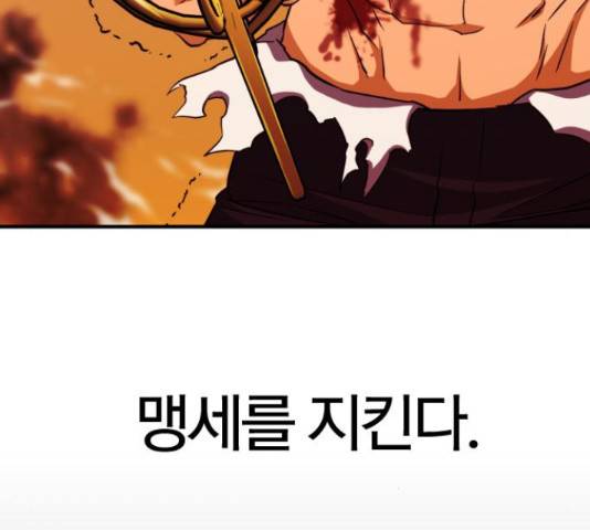 역대급 영지 설계사 45화 37
