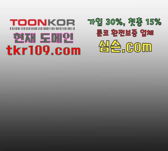 역대급 영지 설계사 45화 38