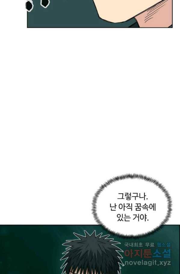 슈퍼 큐브 208화 5