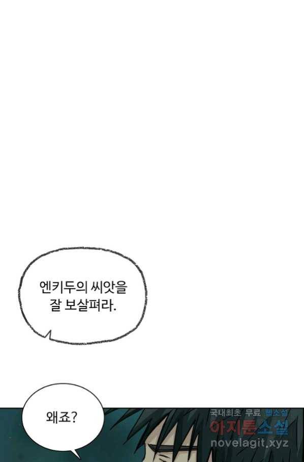 슈퍼 큐브 208화 8