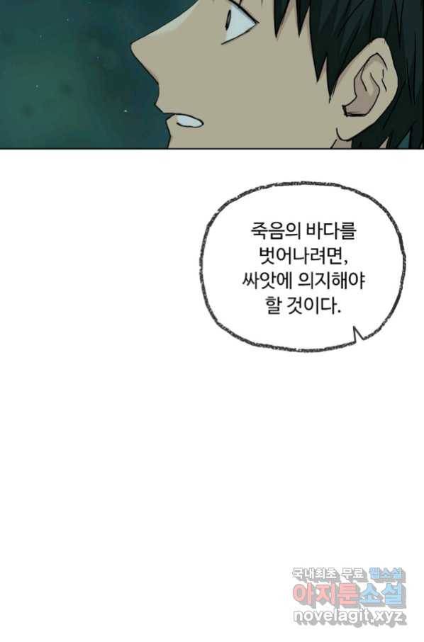 슈퍼 큐브 208화 9