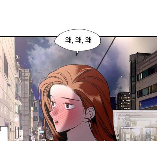 이두나! 000!(9) 1