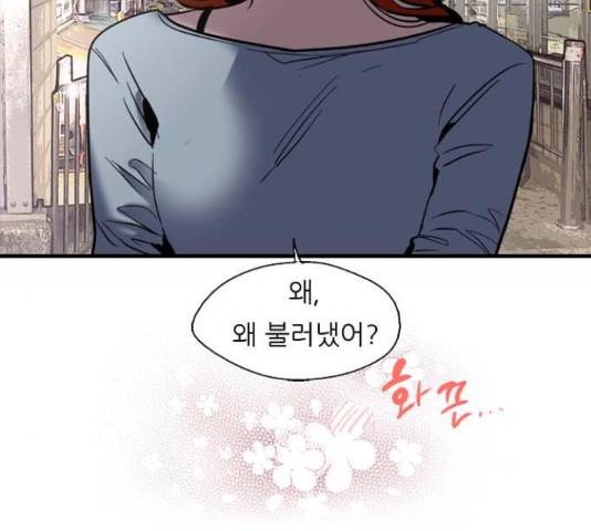 이두나! 000!(9) 2