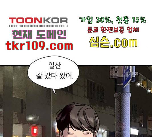 이두나! 000!(9) 3