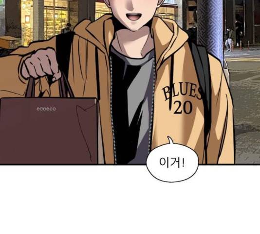 이두나! 000!(9) 4