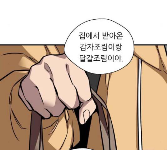 이두나! 000!(9) 5