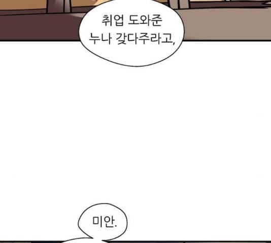 이두나! 000!(9) 6