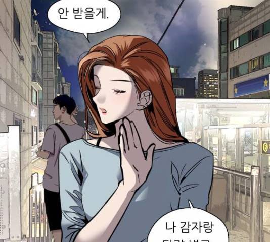 이두나! 000!(9) 7