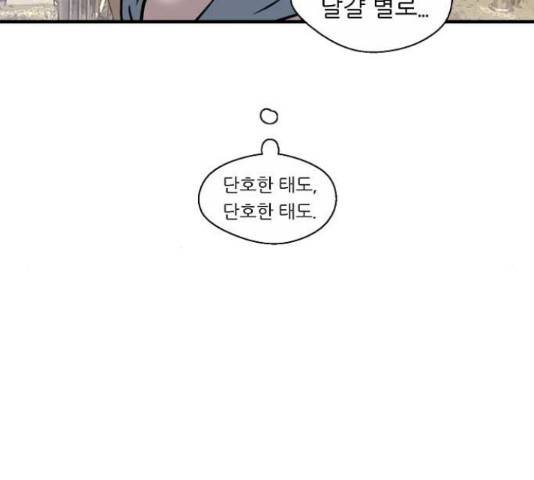 이두나! 000!(9) 8