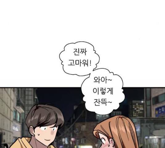 이두나! 000!(9) 11