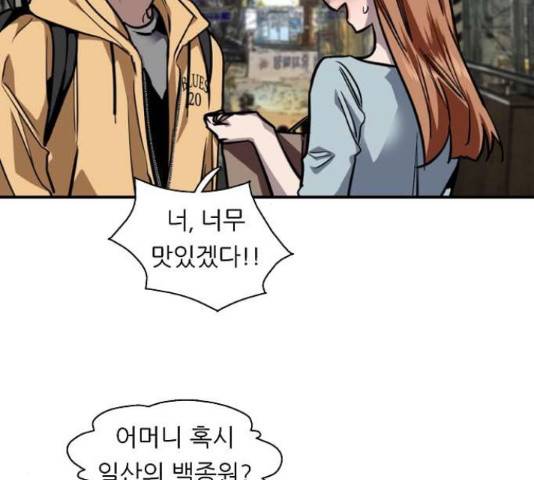 이두나! 000!(9) 12