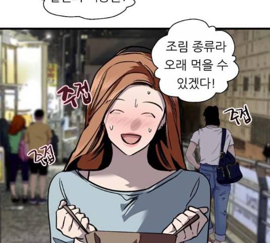 이두나! 000!(9) 13