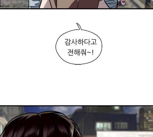 이두나! 000!(9) 14