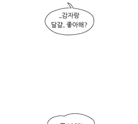 이두나! 000!(9) 16