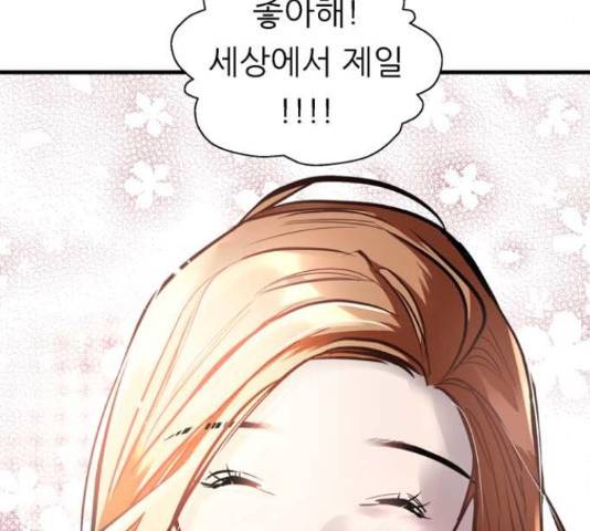 이두나! 000!(9) 17