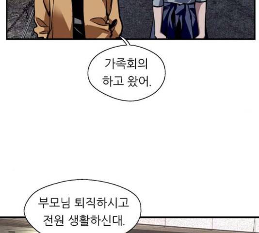 이두나! 000!(9) 27