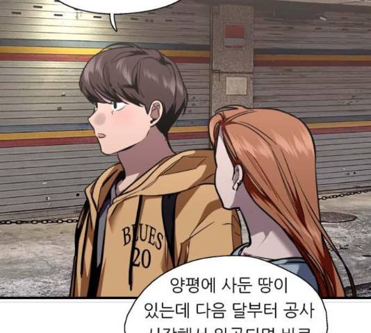 이두나! 000!(9) 28