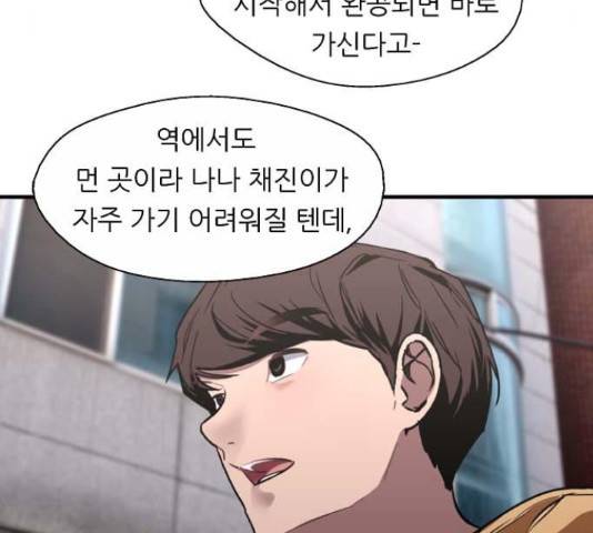 이두나! 000!(9) 29