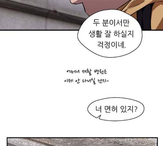 이두나! 000!(9) 30