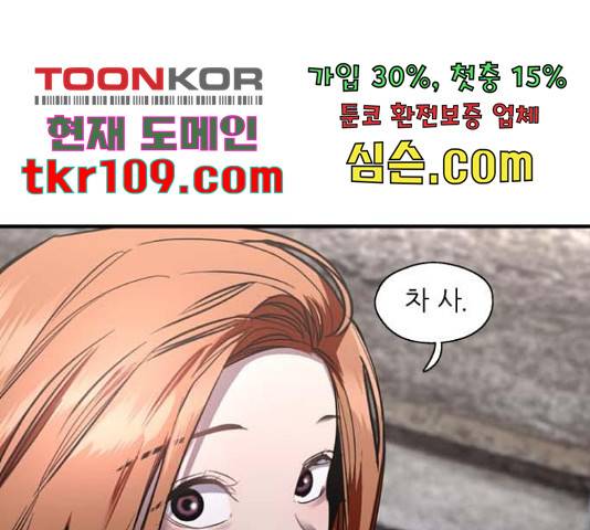 이두나! 000!(9) 32