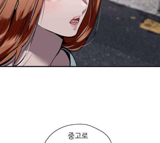 이두나! 000!(9) 33