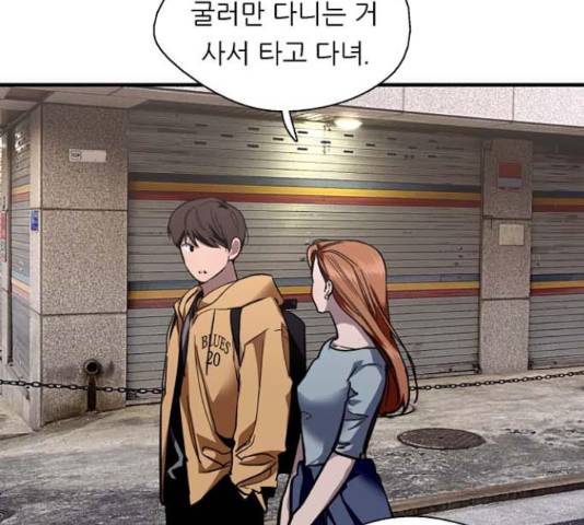이두나! 000!(9) 34