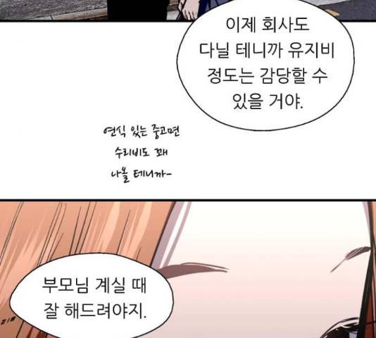 이두나! 000!(9) 35