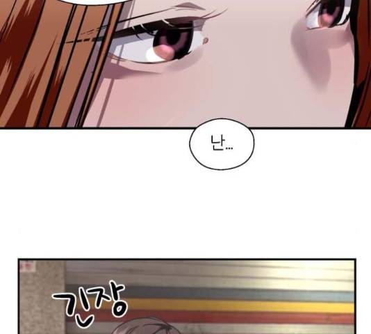 이두나! 000!(9) 36