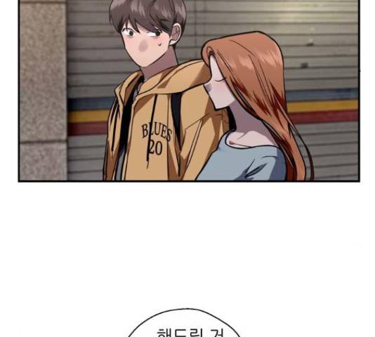 이두나! 000!(9) 37