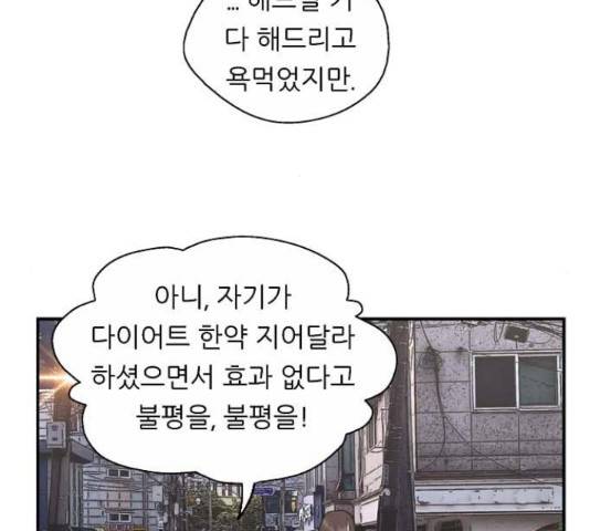이두나! 000!(9) 38