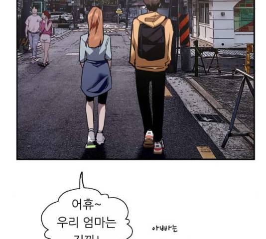 이두나! 000!(9) 39