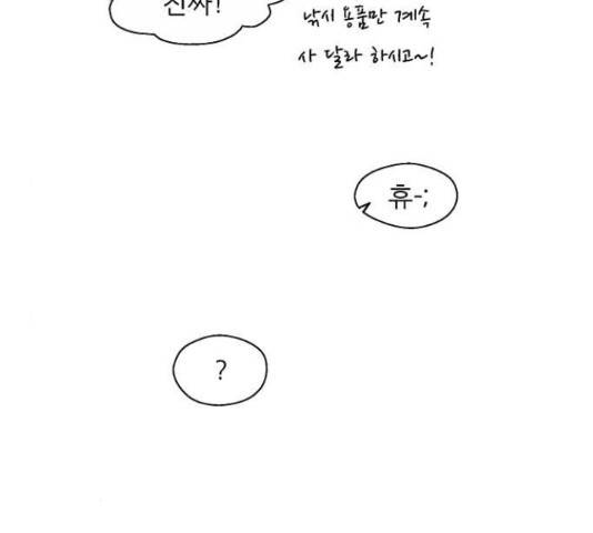 이두나! 000!(9) 40