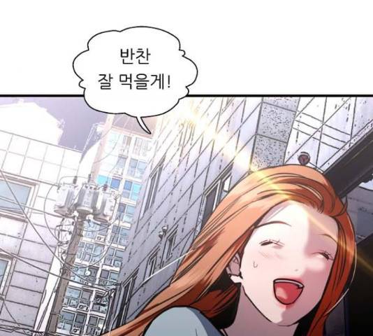 이두나! 000!(9) 43