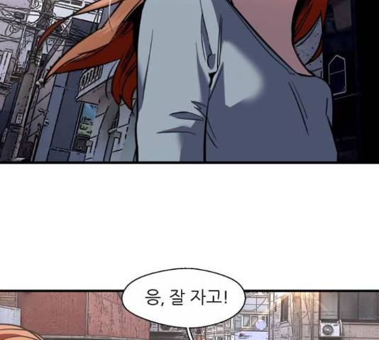 이두나! 000!(9) 44