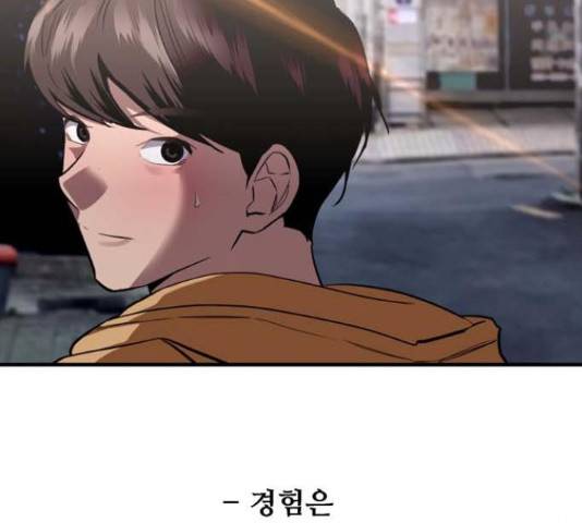 이두나! 000!(9) 47