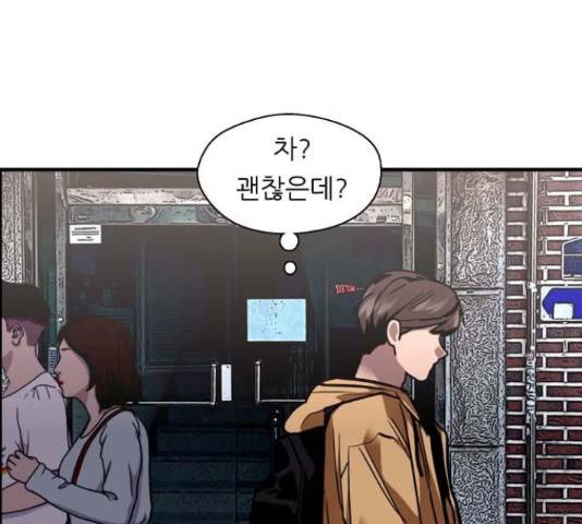 이두나! 000!(9) 48